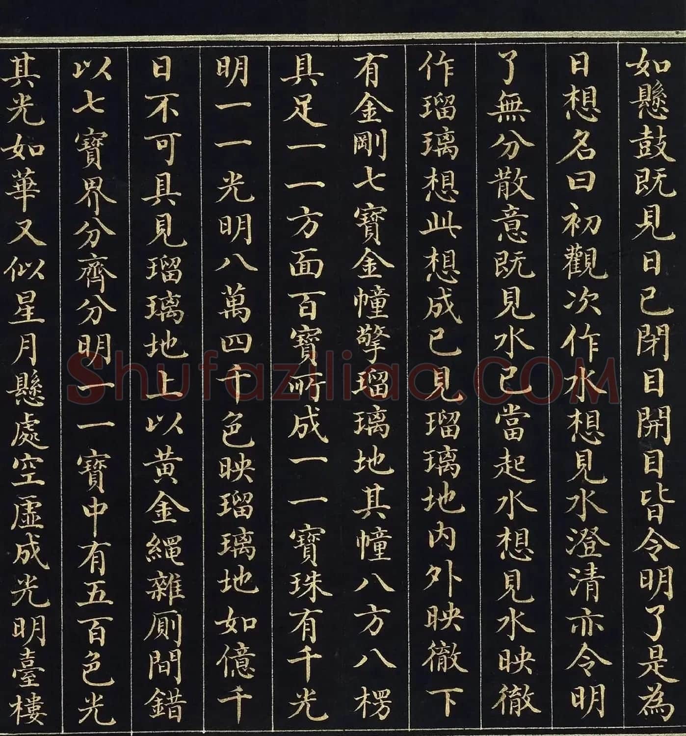 金字楷书《佛说观无量寿佛经》册 | 毛笔书法作品