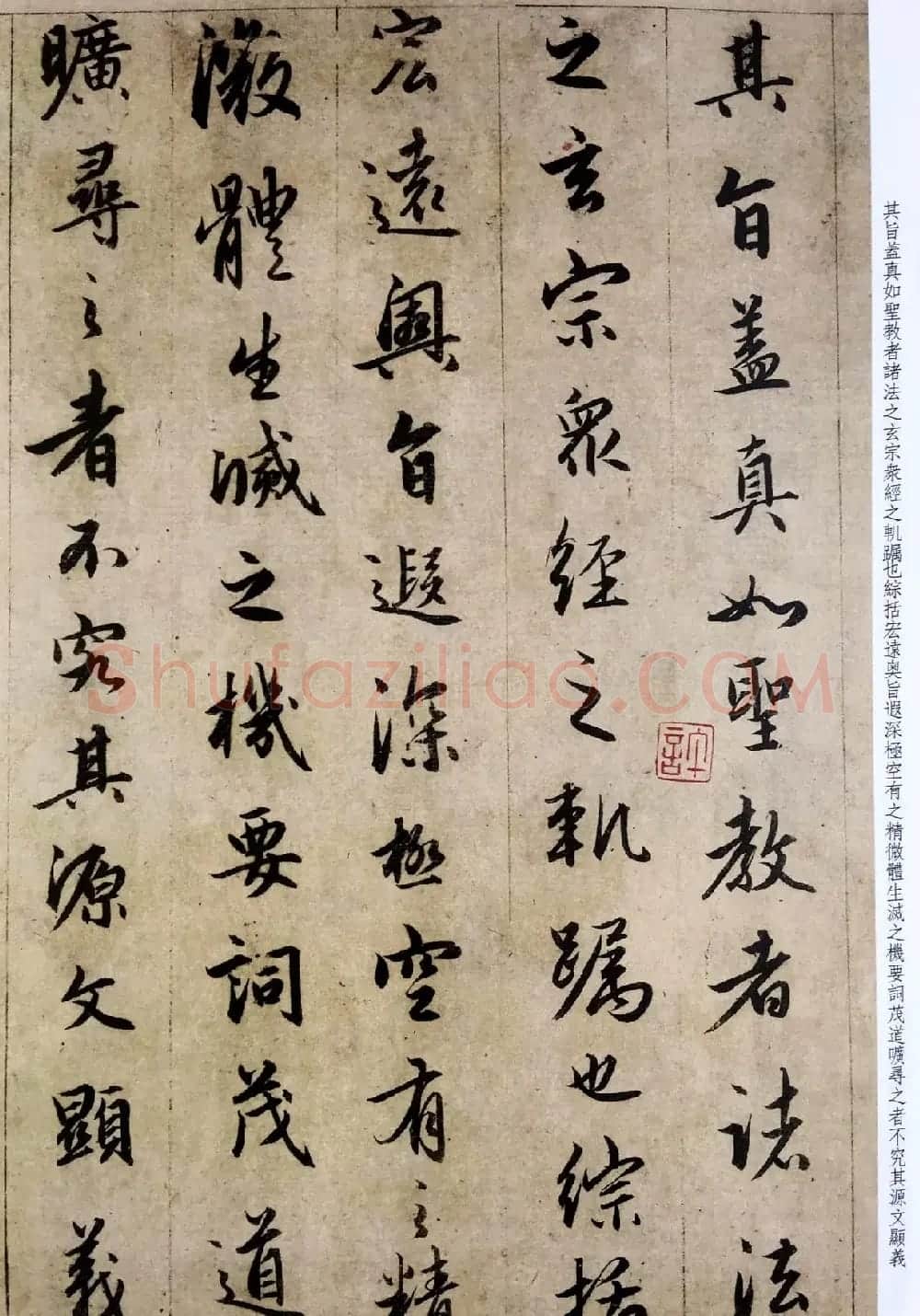 赵孟頫六十岁书法《临圣教序》高清彩版 | 书法名家作品鉴赏