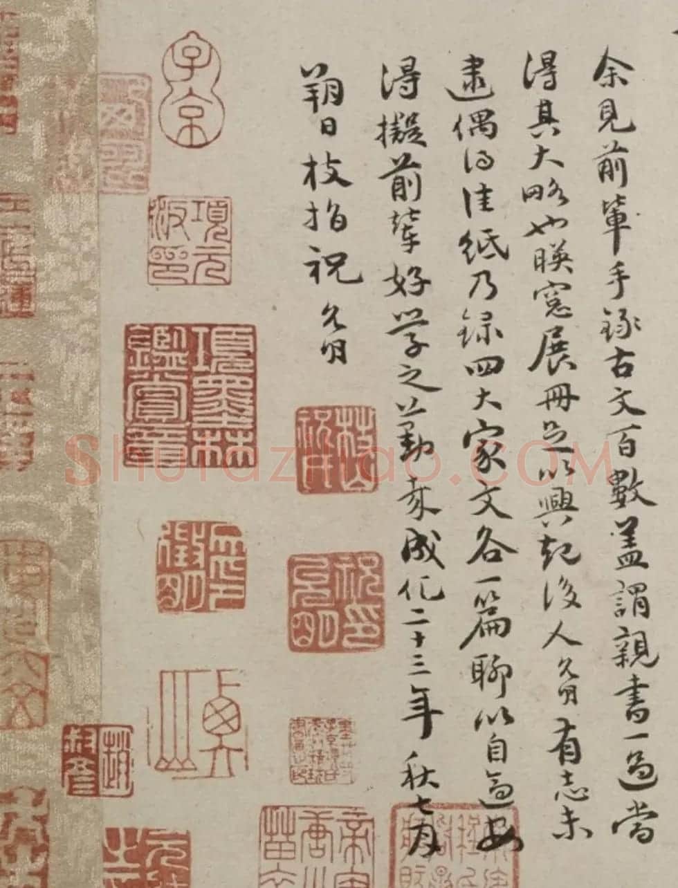 祝允明28岁小楷《燕喜亭记》等 | 书法长卷