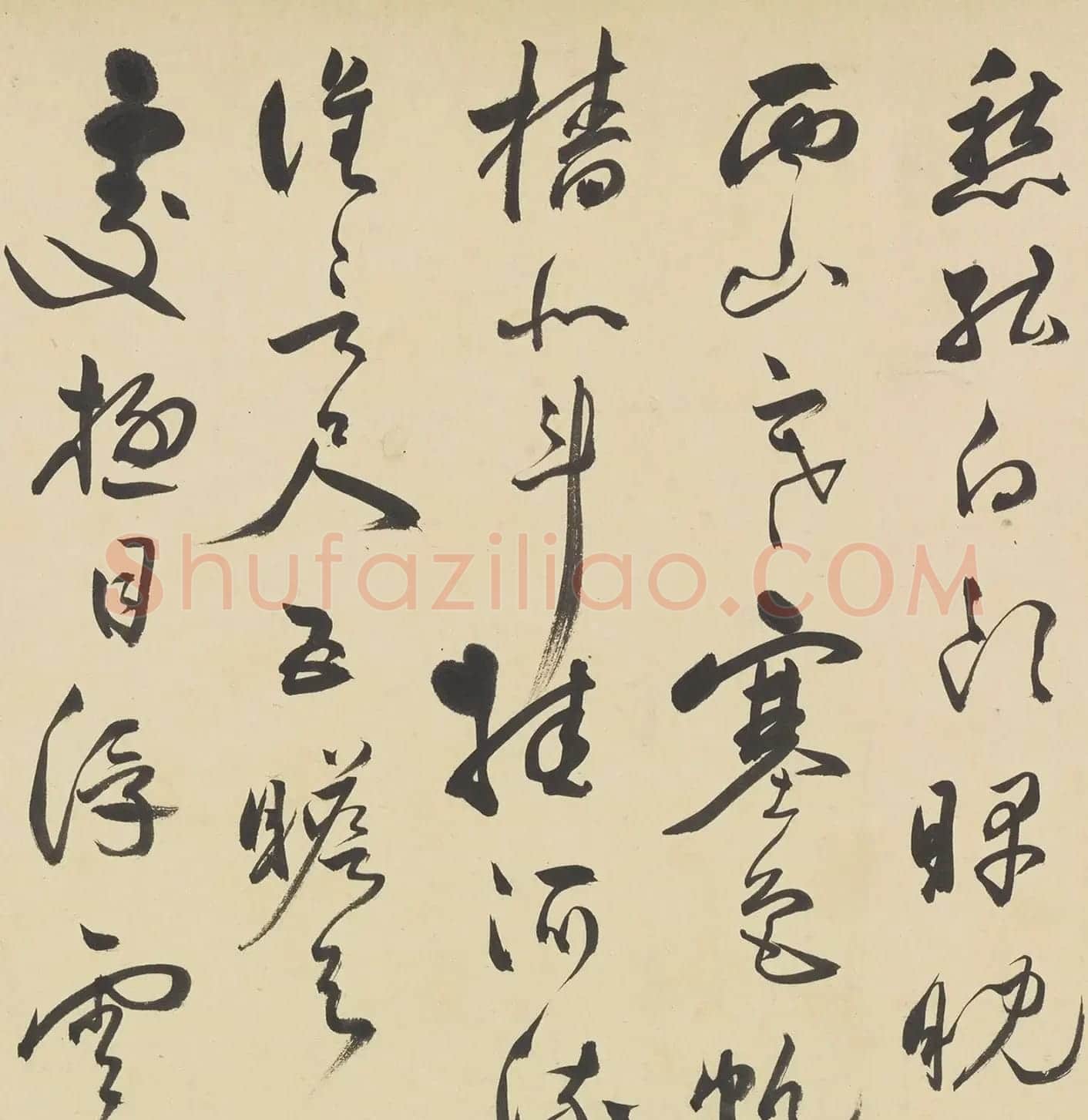 祝允明草书诗帖卷(潞城高望白云翔等八首) | 毛笔书法作品