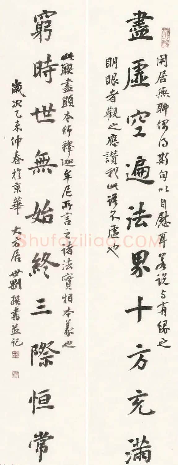 辽宁书协副主席张世刚行草书法作品欣赏 | 书法作品欣赏