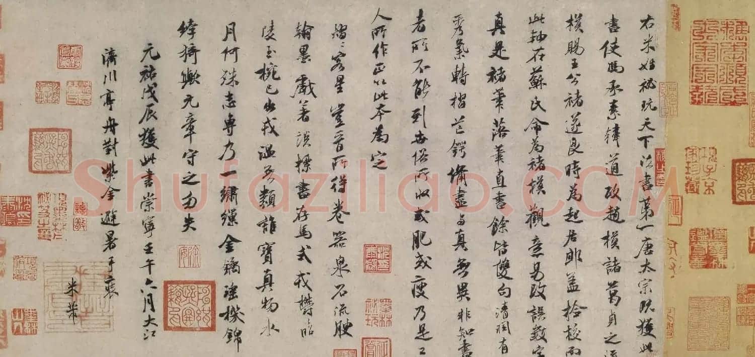 米芾书法题跋《褚遂良摹兰亭序跋赞》3幅 | 软笔书法作品