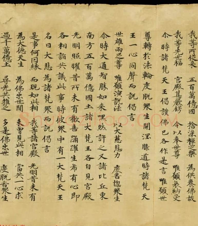 敦煌精美书法欣赏《妙法莲华经卷第三》英藏 | 敦煌写经鉴赏