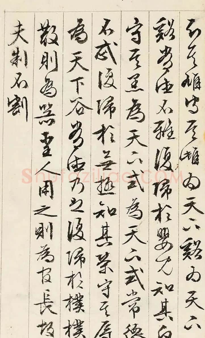 文徵明89岁行书《道德经》册页 | 毛笔书法作品