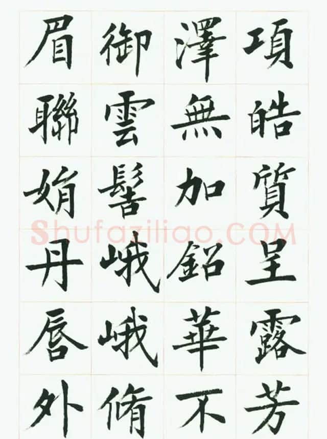 刘小晴毛笔行楷字帖《洛神赋》 | 毛笔楷书字帖