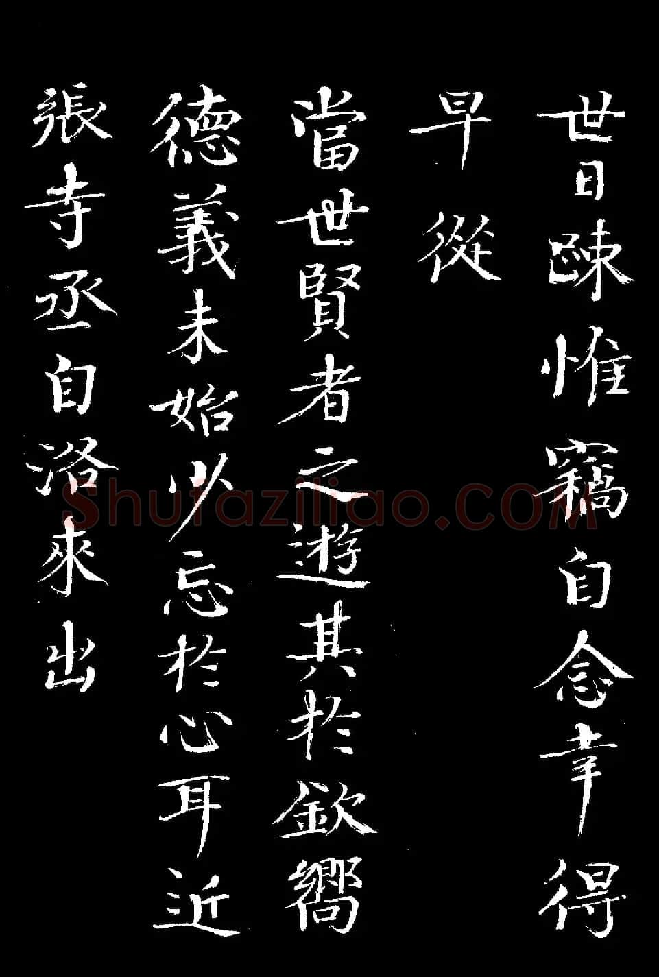 欧阳修楷书《致端明侍读尺牍》 | 书法名家作品欣赏