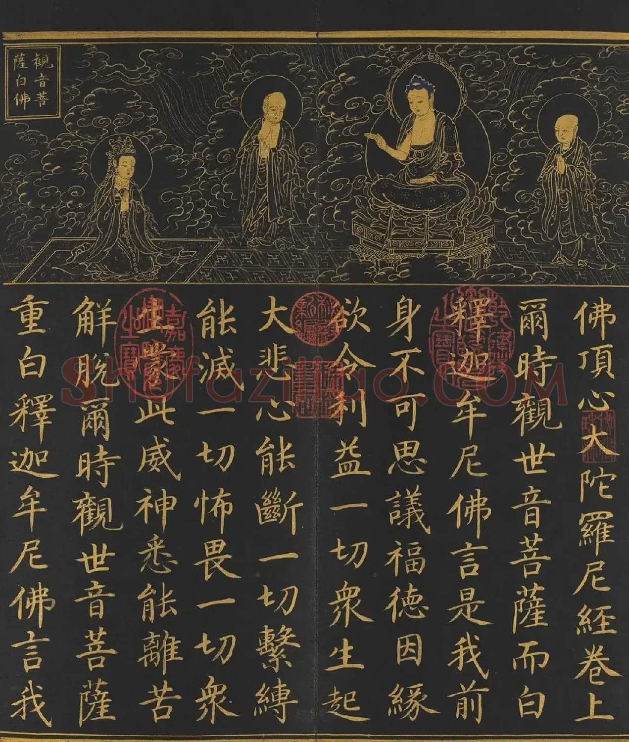 明人金字楷书《佛顶心大陀罗尼经》册 | 毛笔书法作品