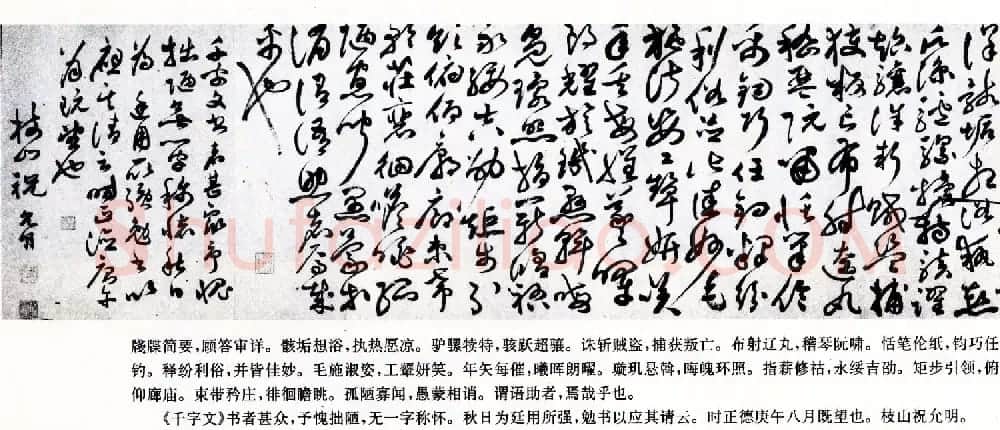 明代草书第一人祝允明《草书千字文卷》两种 | 书法长卷