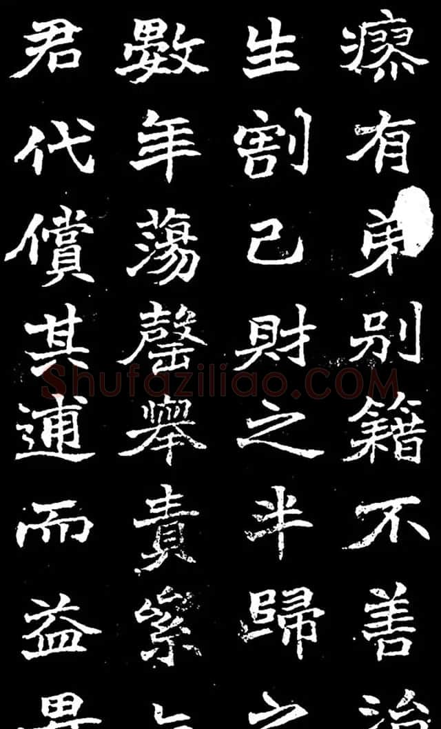 赵之谦楷书作品欣赏《旌孝蒋君传》 | 书法名家作品欣赏