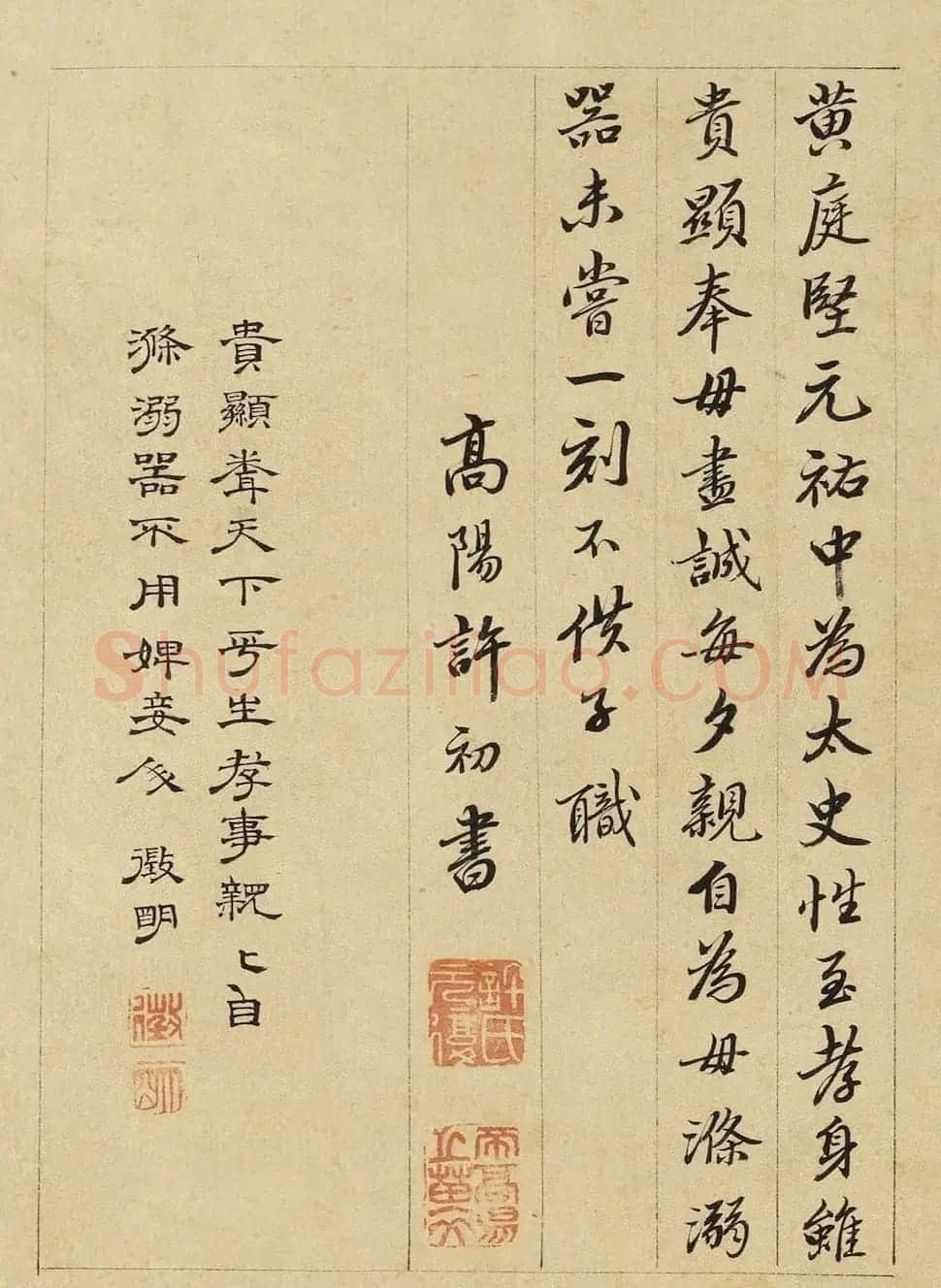 文徵明隶书许初行书合题《纯孝图》 | 传世书法作品欣赏