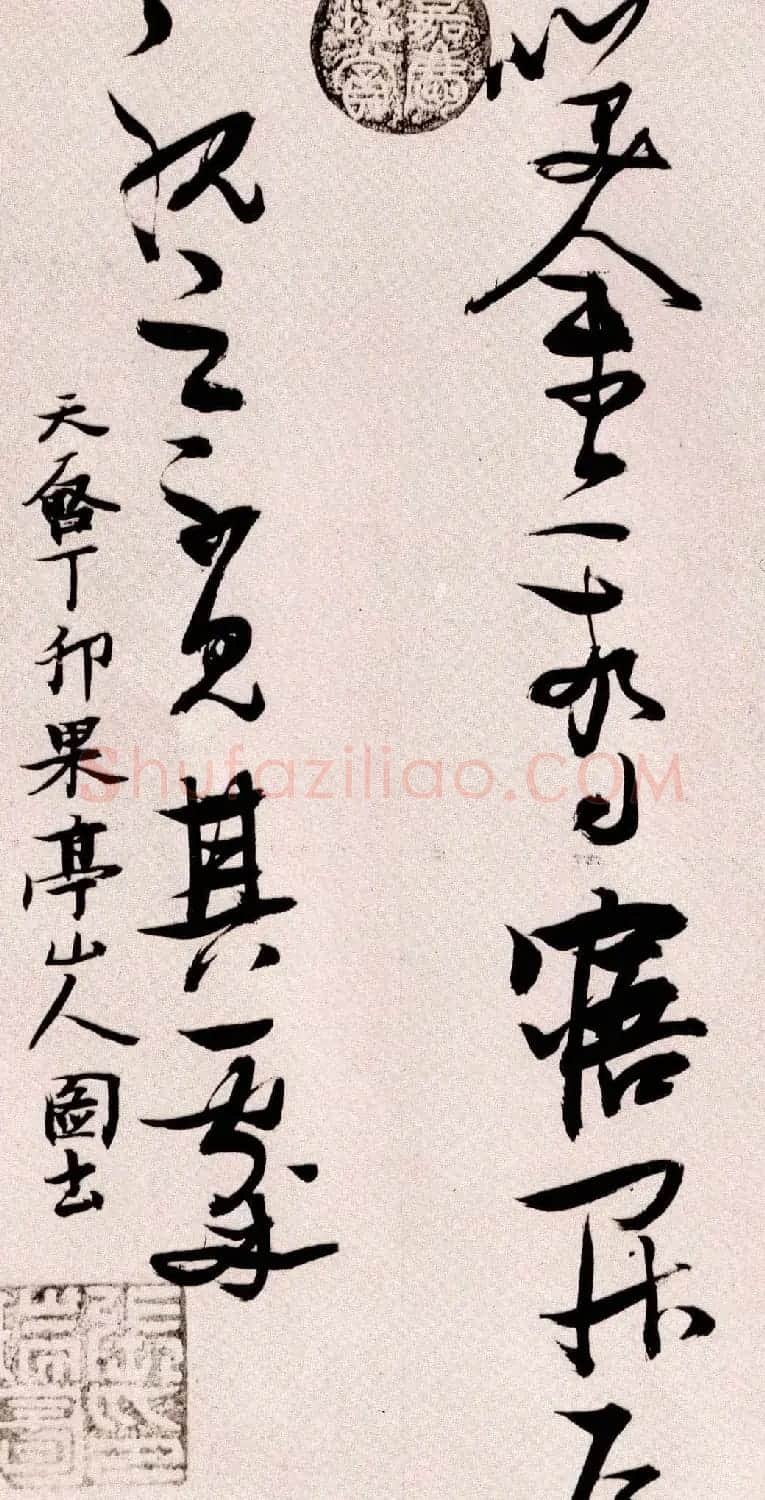 张瑞图书法赏析草书手卷《后赤壁赋》 | 书法长卷