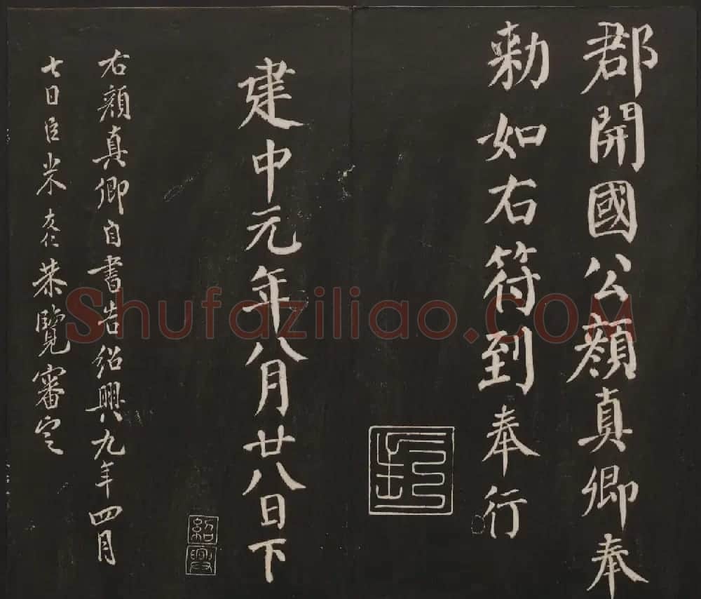 邻苏园集帖第五六卷合辑初拓本 | 书法碑帖
