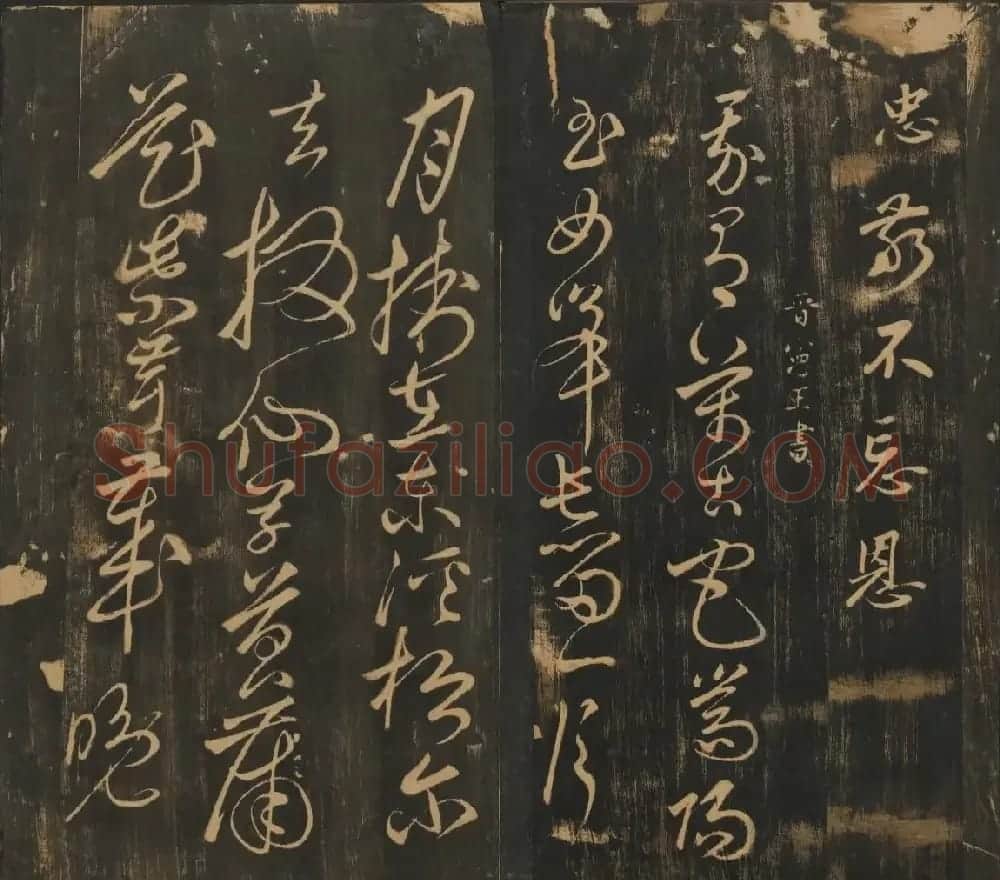 明刻法帖《宝贤堂集古法帖》两卷合辑 | 书法碑帖