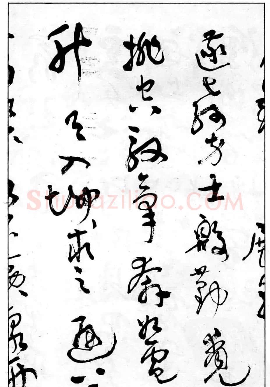 沈鹏行草书法欣赏《白居易长恨歌》 | 书法作品赏析