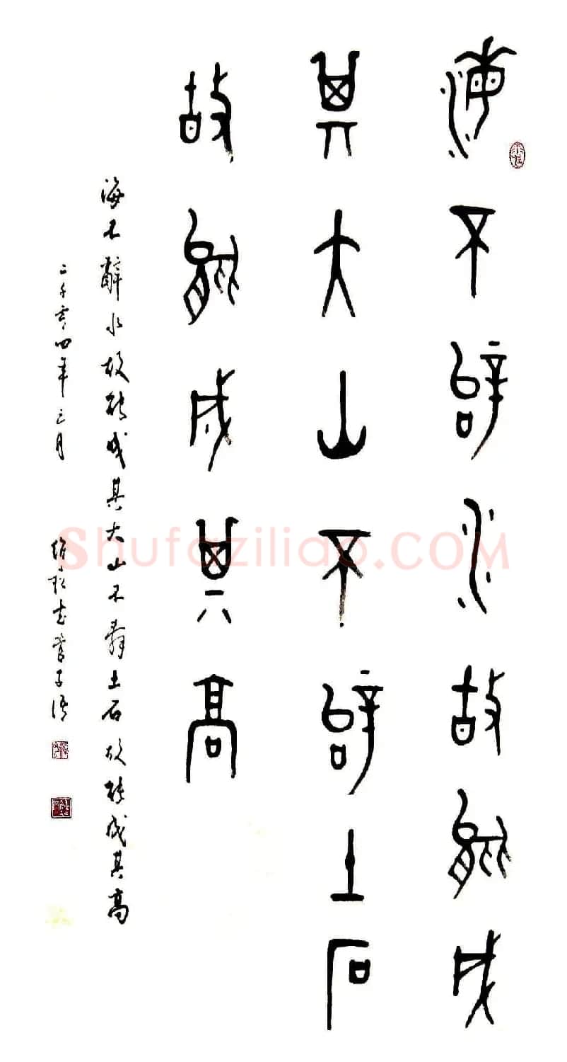 蒋维崧篆书书法作品欣赏 | 书法作品精选