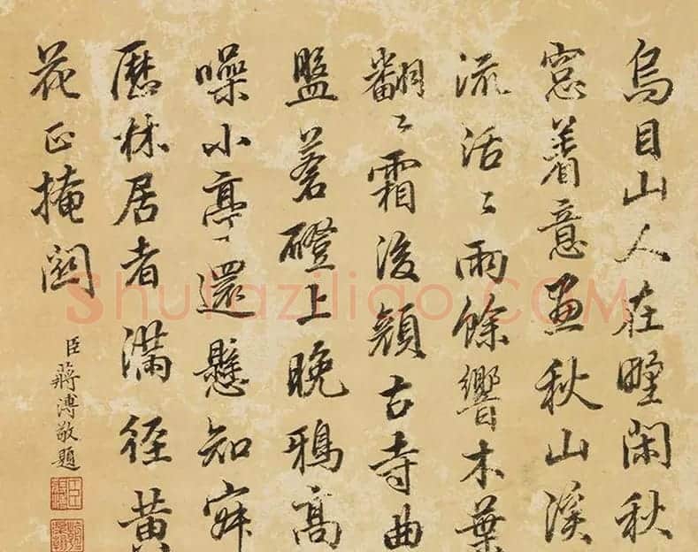梁诗正等4位大臣书法题王原祁山水轴 | 传世书法作品鉴赏