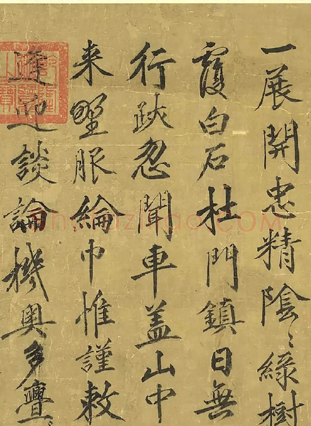 方孝孺书法《天下一统称泰康》 | 名家书法作品赏析