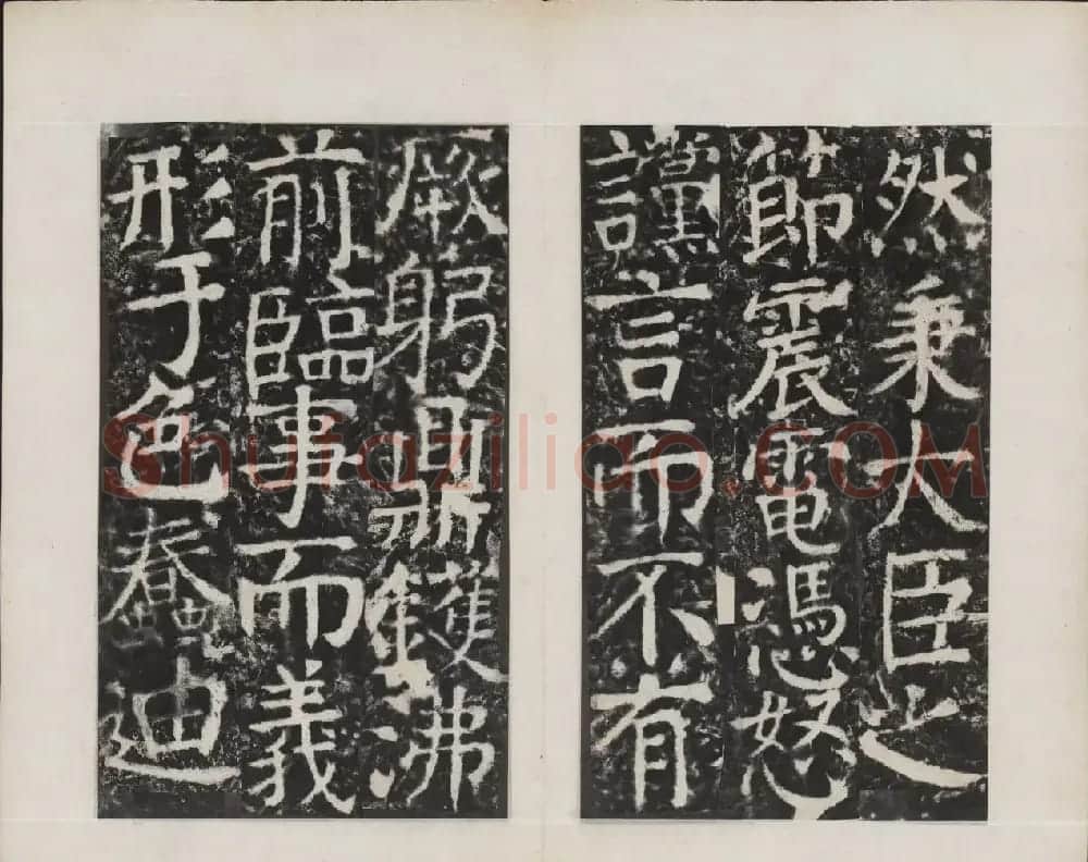 颜真卿书法欣赏《广平文贞公宋璟神道碑》 | 书法名家作品欣赏