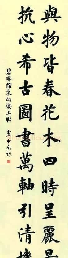 故宫百联:卢中南楷书联欣赏 | 名家书法作品赏析