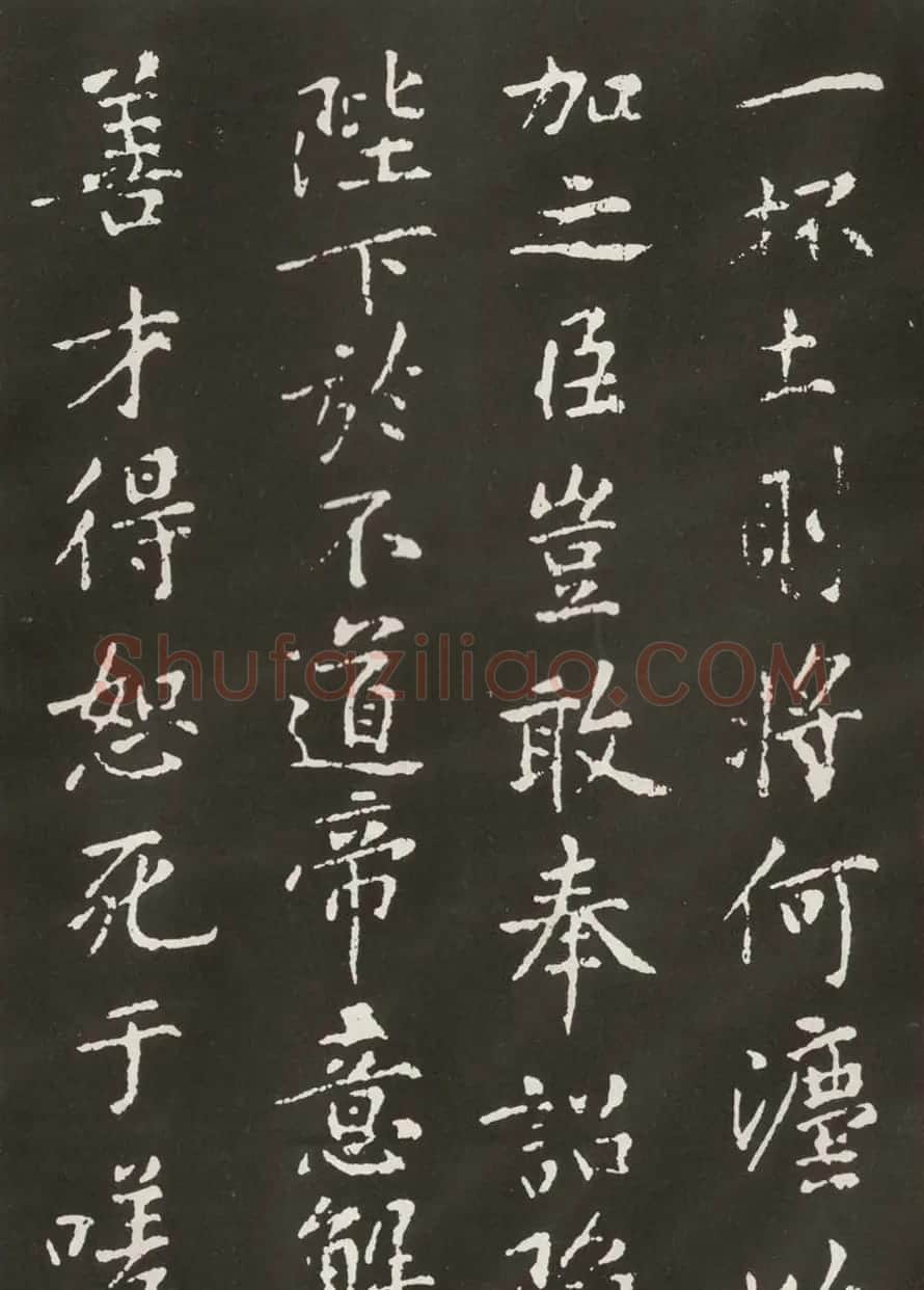 黄庭坚楷书欣赏《狄梁公碑》宋拓本 | 毛笔书法作品