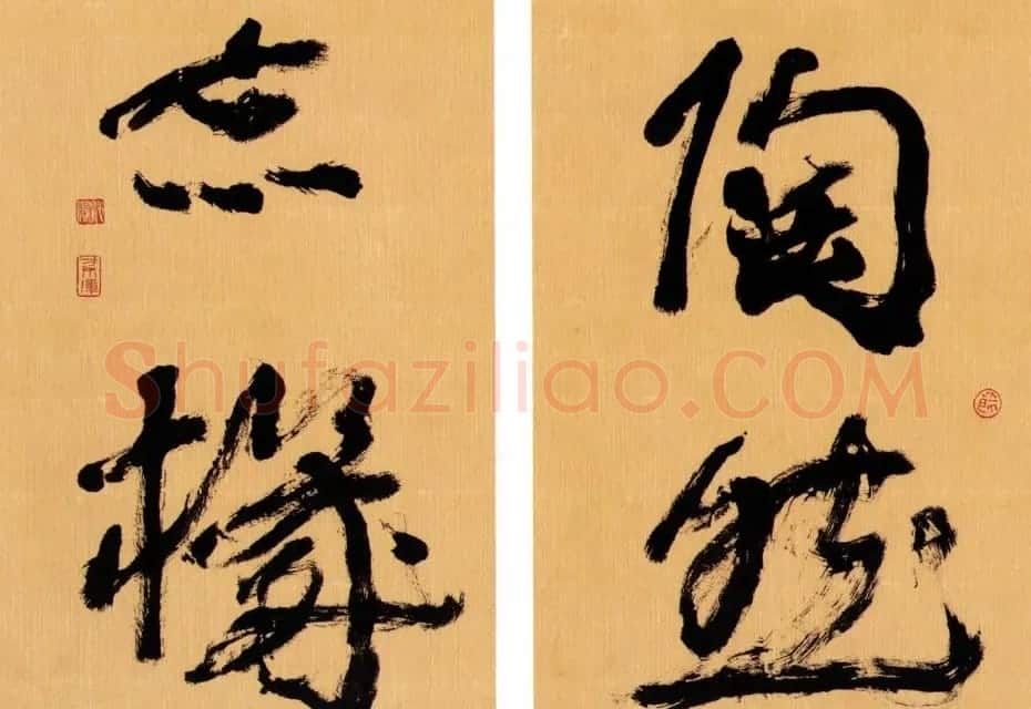 沈鹏最新书法作品欣赏 | 书法作品鉴赏
