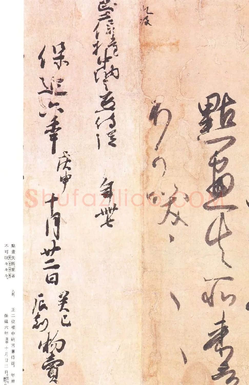 日本原色法帖欣赏《藤原行成白氏诗巻》 | 书法名家作品欣赏