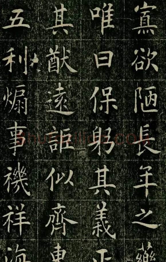 曹鸿勋欧体楷书《重修玉清宫碑铭》 | 书法碑帖