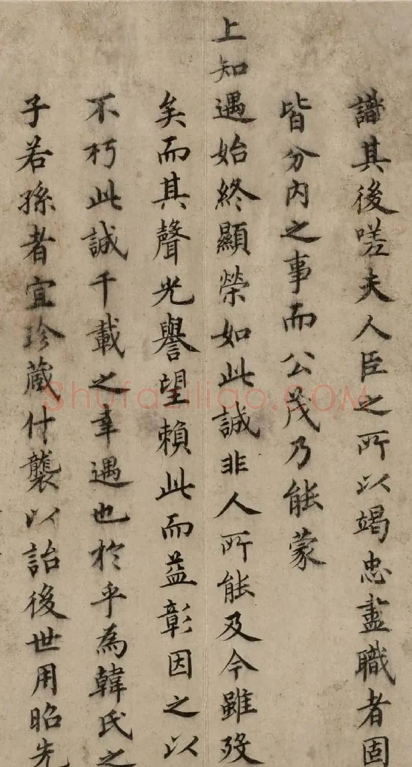 明代杨荣楷书题祭韩公茂文页 | 软笔书法作品