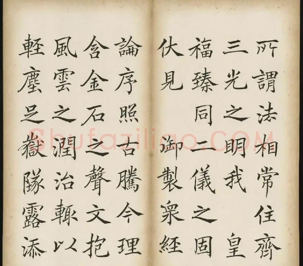 姚孟起楷书《三藏圣教序记》 | 软笔楷书字帖