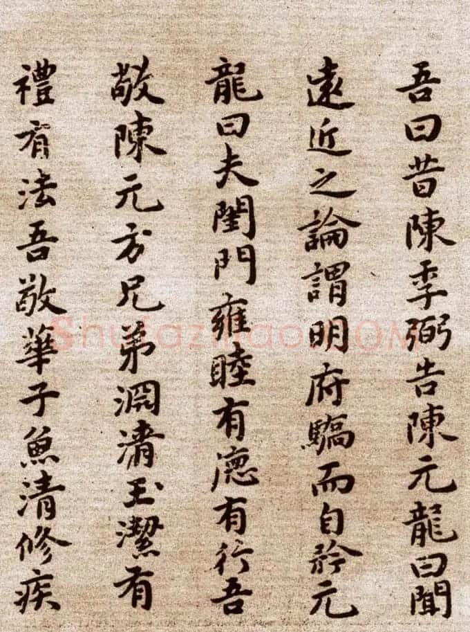 祝允明小楷欣赏东坡记游卷 | 名家书法作品赏析