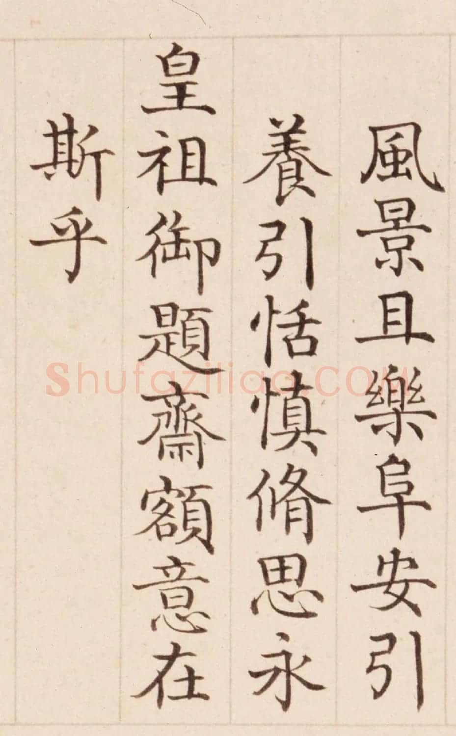 清状元于敏中书御制诗3种 | 名家书法作品精选