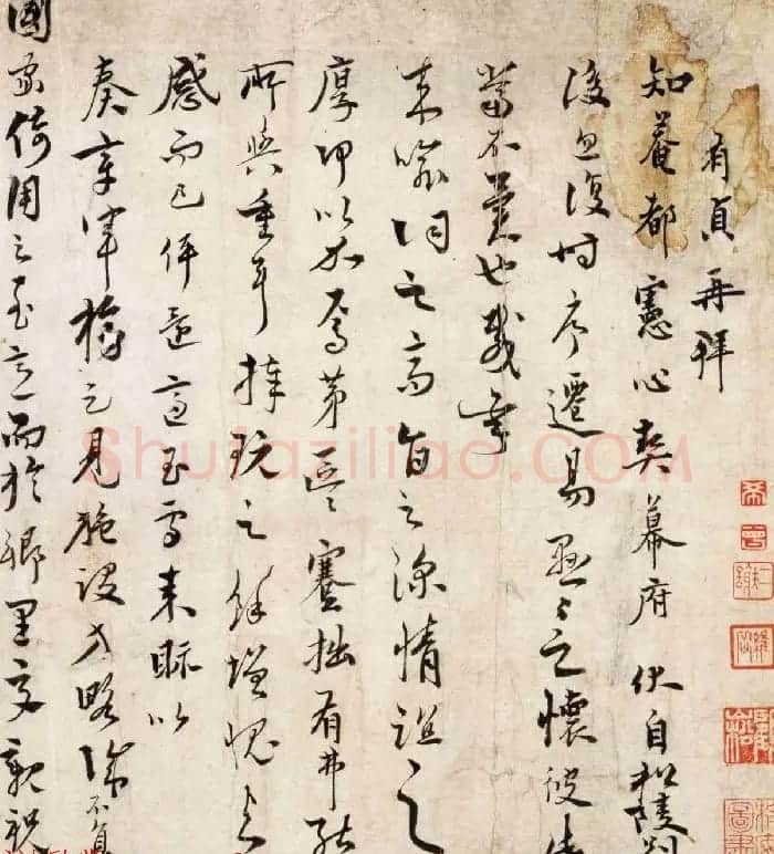 祝允明外祖父徐有贞书法墨迹赏析 | 书法名家作品欣赏