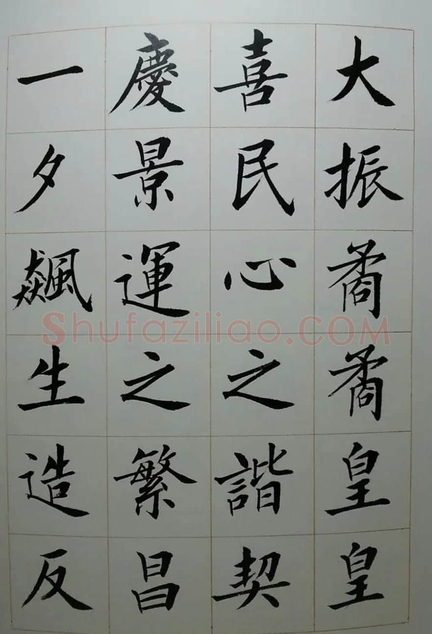 刘小晴毛笔楷书字帖欣赏《上海赋》 | 软笔楷书字帖
