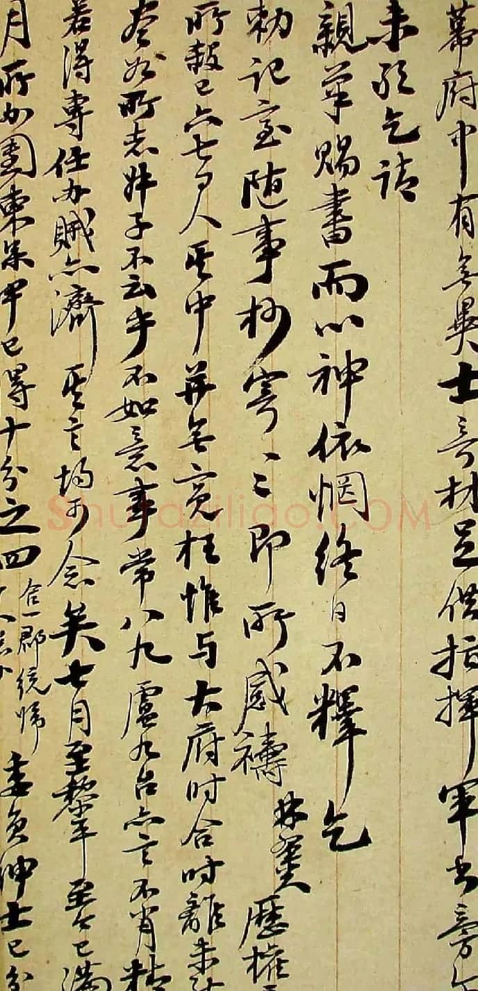 名臣胡林翼信札欣赏 | 名家书法作品赏析