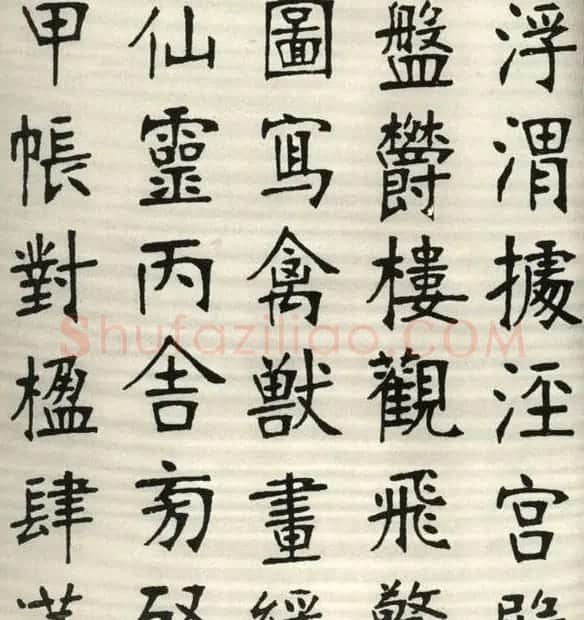 张裕钊楷书字帖欣赏《千字文》 | 软笔楷书字帖