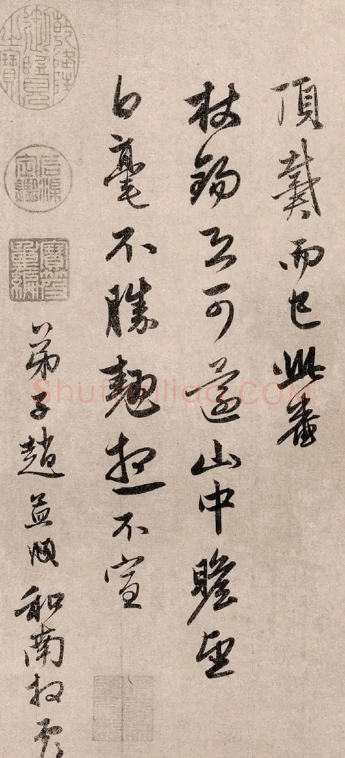 赵孟頫行书《归自吴门帖》 | 书法名家作品鉴赏
