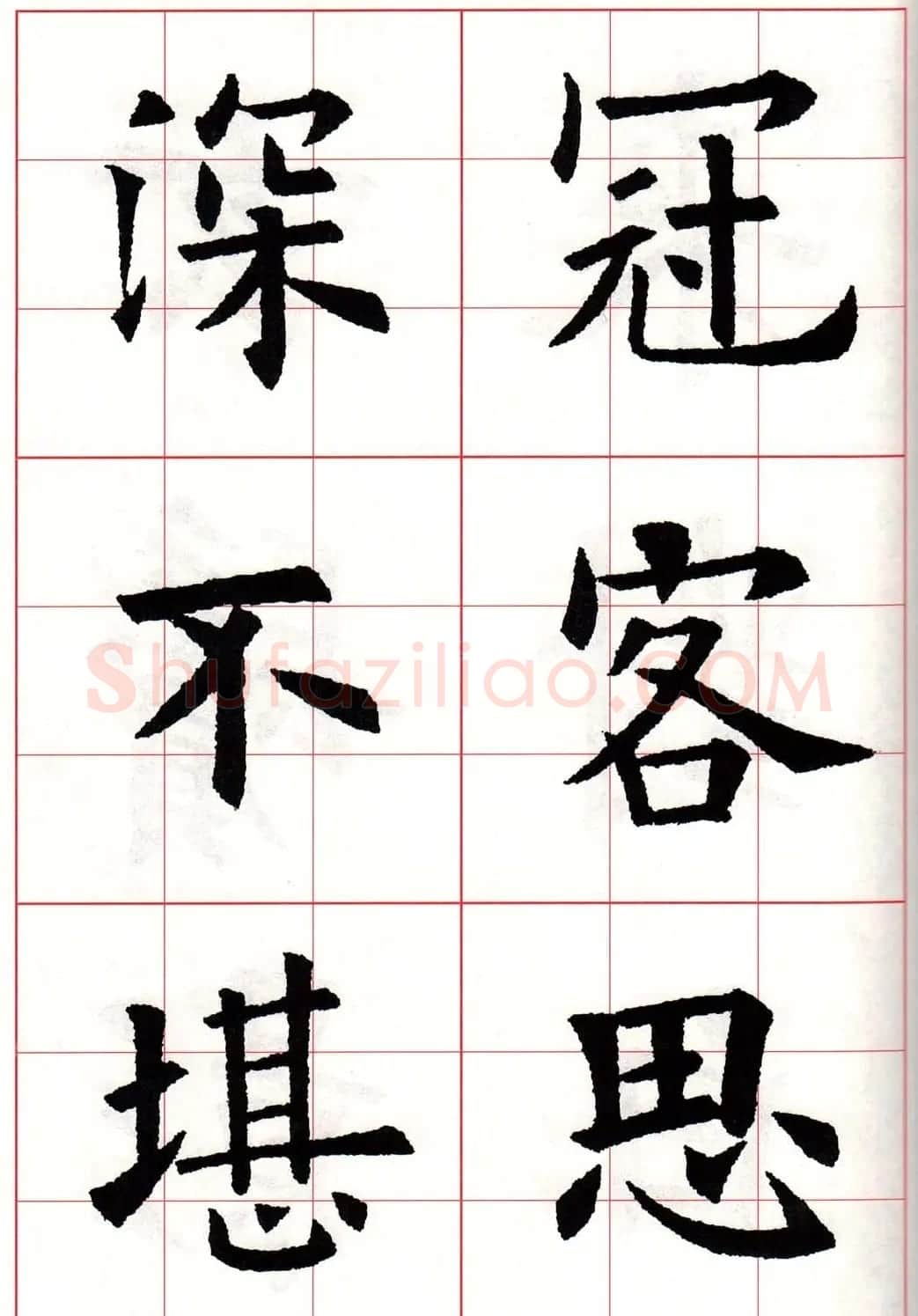 欧体字帖《欧阳询书法集字五言律诗十首》 | 软笔楷书字帖
