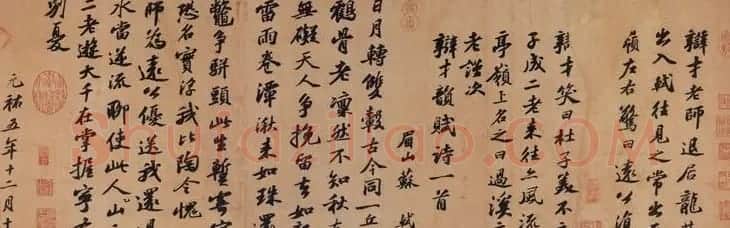 苏轼书法作品欣赏 | 毛笔书法作品