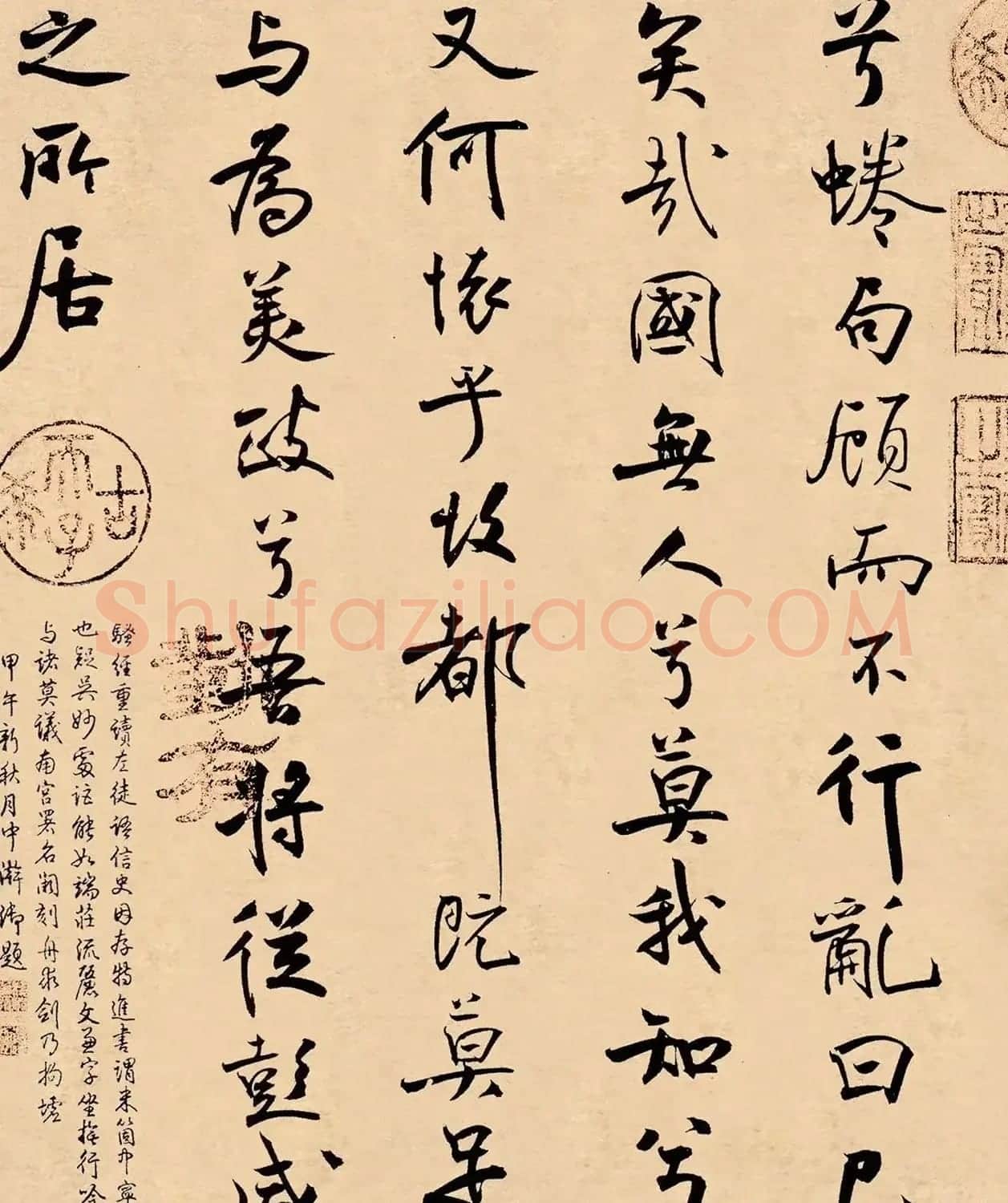 米芾31岁小行楷《离骚经》册页 | 软笔书法作品