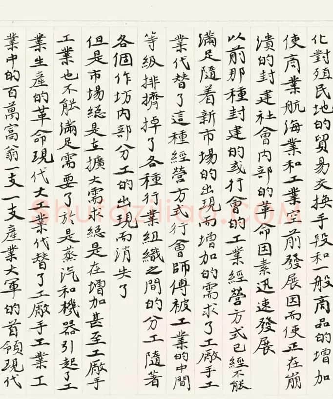 《共产党宣言》书法长卷欣赏 | 书法长卷