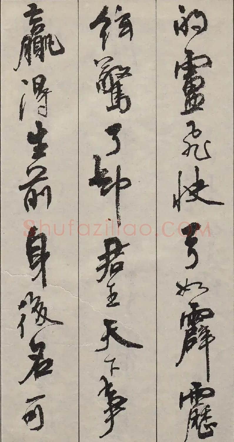 周慧珺行书字帖《古诗词选》 | 毛笔行书字帖