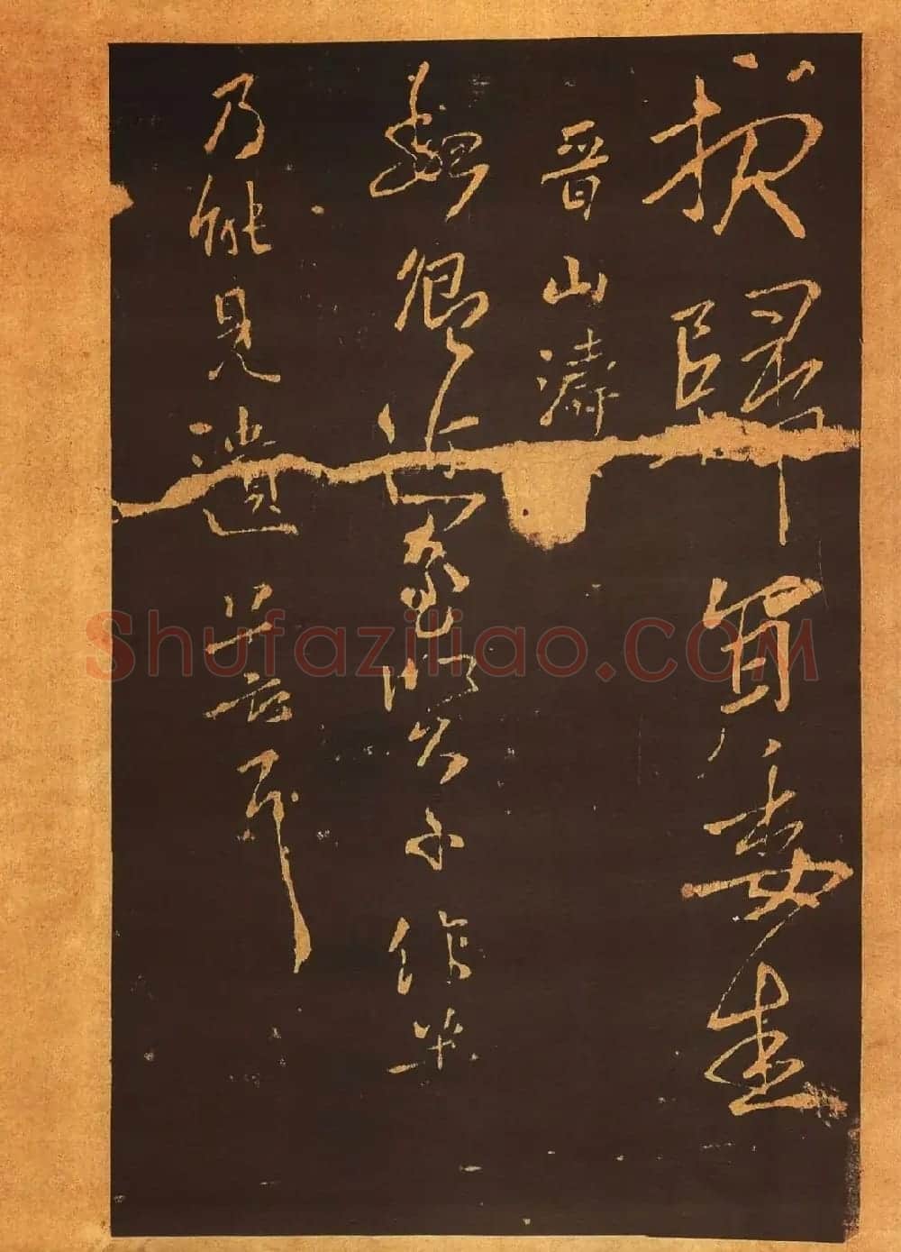 传世法帖:宋拓《汝帖》十二卷全辑 | 书法碑帖
