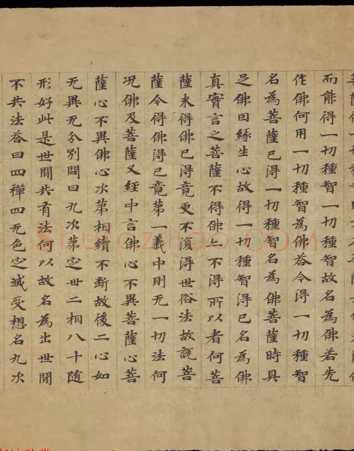 敦煌书法欣赏《摩诃衍经卷第八十八》残卷 | 敦煌写经精选