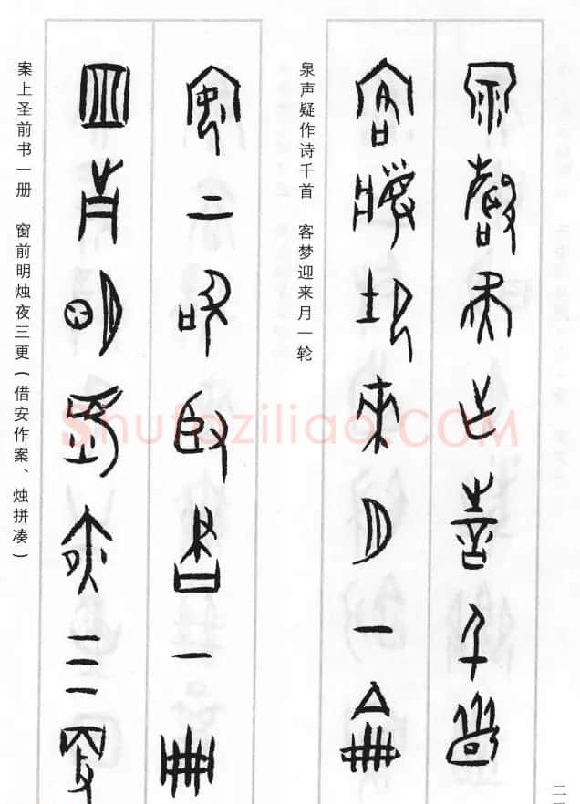 王经纬甲骨文集联增补六十六例 | 书法名家作品鉴赏