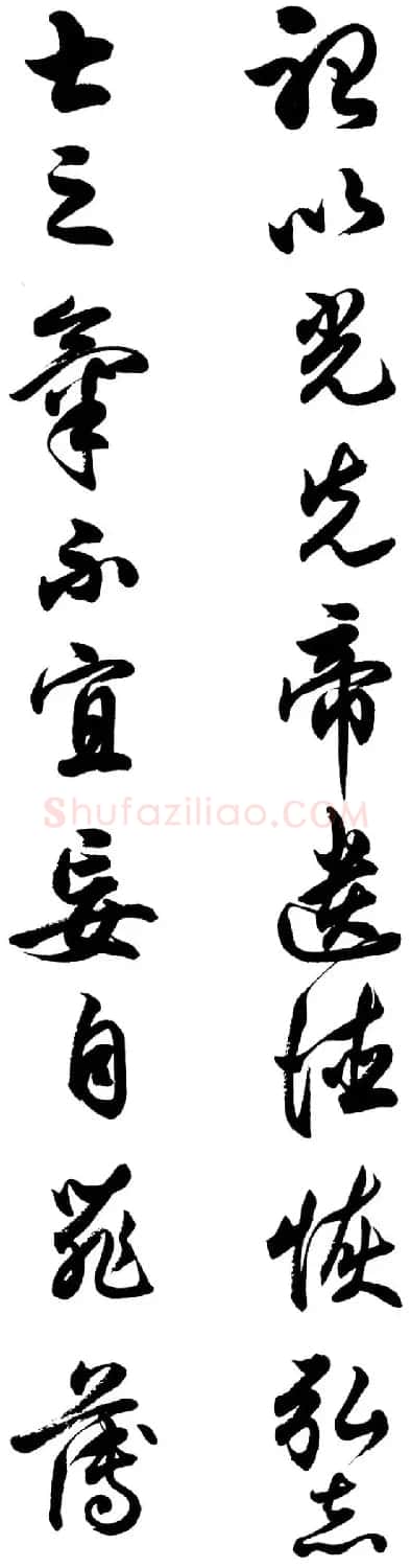 任政行草书《诸葛亮前后出师表》 | 书法作品赏析