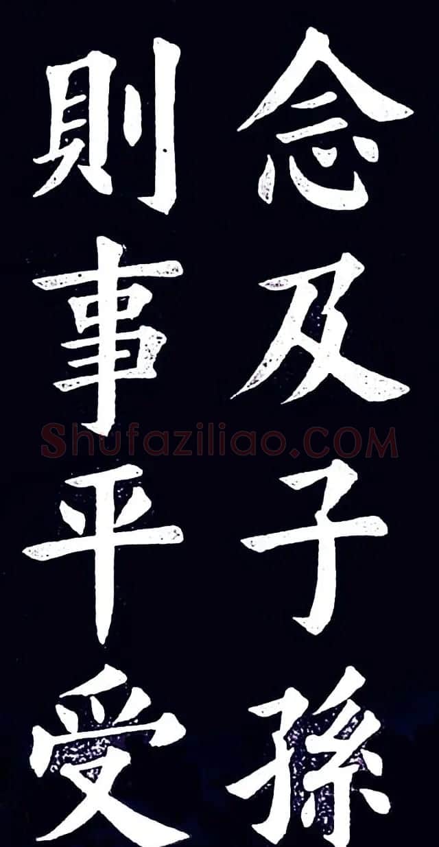 清末民初王维贤楷书作品欣赏 | 书法作品鉴赏