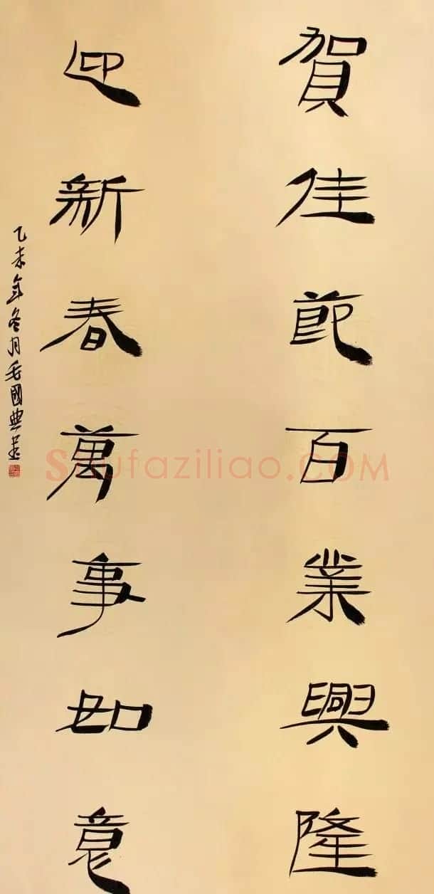 当代书法名家写春联25副 | 名家书法作品赏析