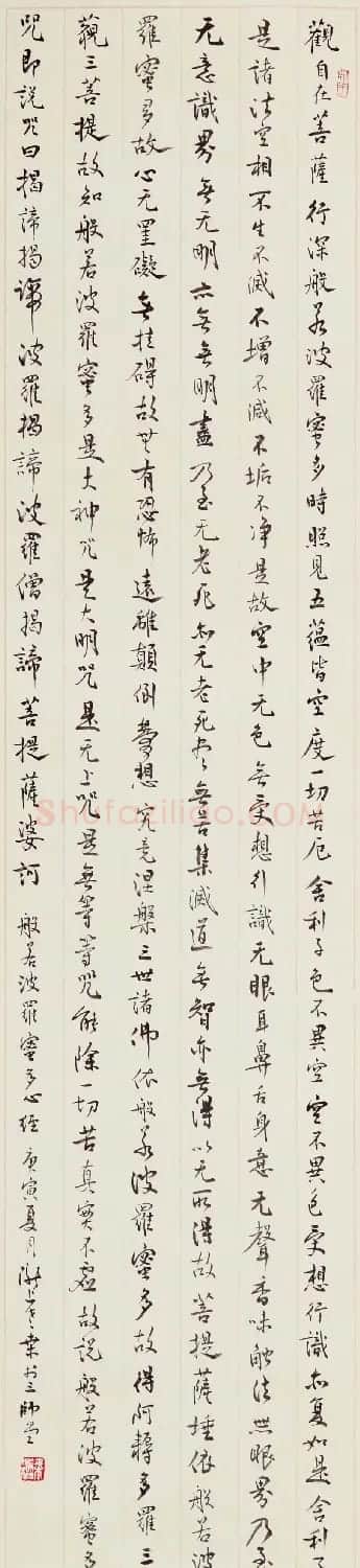 桑作楷心经书法立轴作品3幅 | 心经书法全文