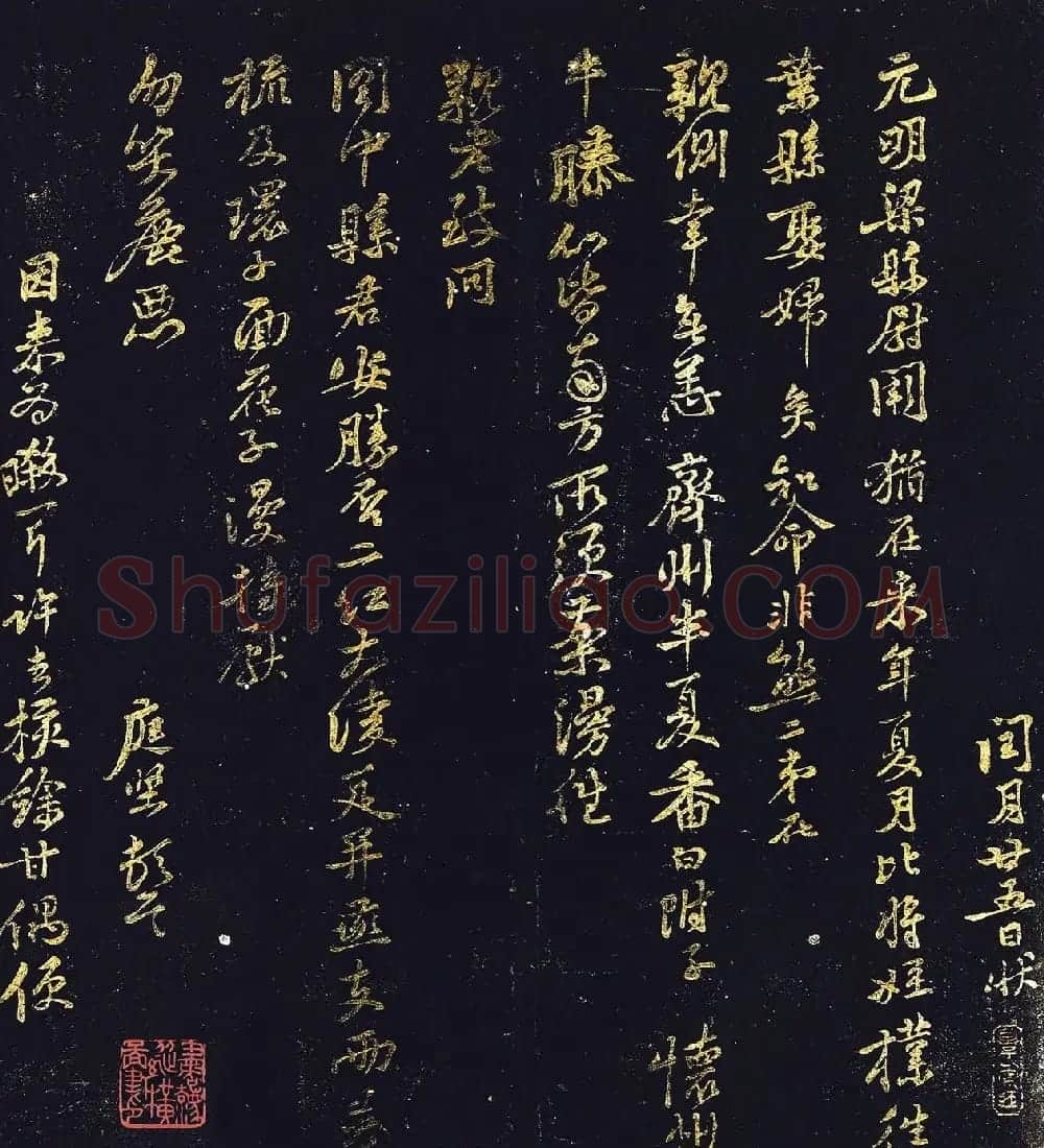 黄庭坚法书册《凤墅帖》宋拓本 | 毛笔书法作品
