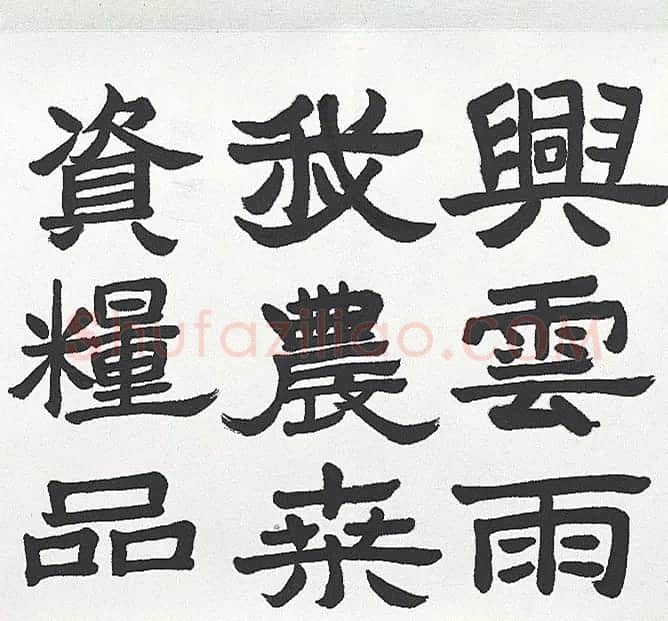 近代王济远隶书西岳华山庙碑卷 | 毛笔书法作品